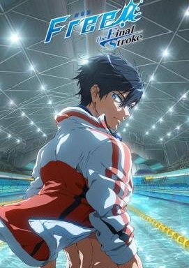 Free! - The Final Stroke