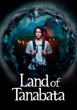 Land of Tanabata - Staffel 1 *Subbed*